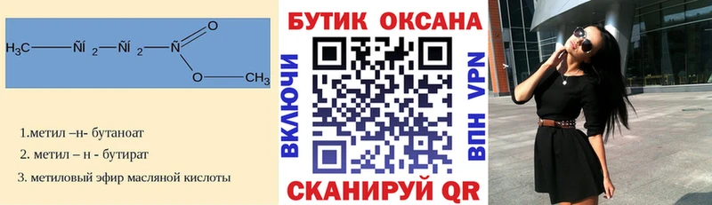 кракен ССЫЛКА закладка Искитим Бутират бутандиол