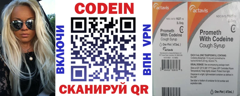 Кодеин напиток Lean (лин)  Искитим 