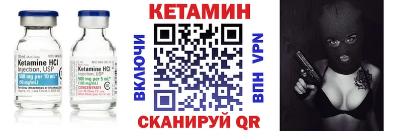 как найти наркотики  Искитим  Кетамин VHQ 