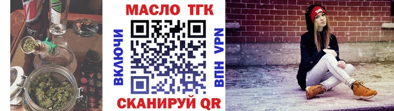 закладка  Искитим  ТГК вейп 
